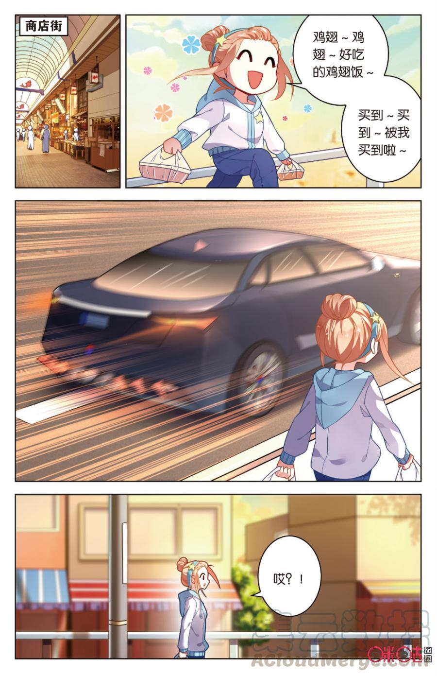 非正义男团韩漫全集-第5话：攻略开始！无删减无遮挡章节图片 