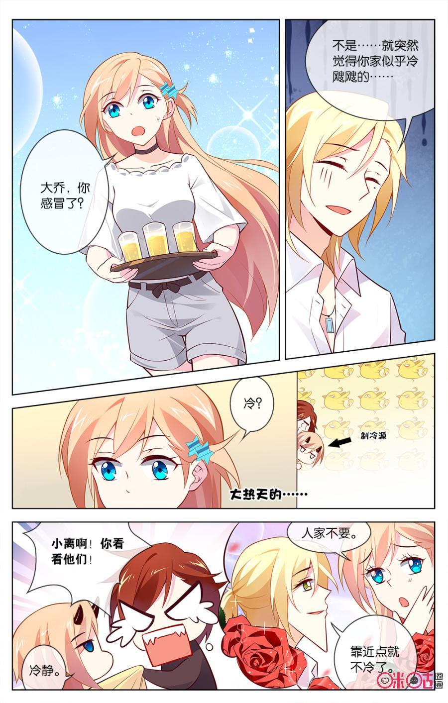 非正义男团韩漫全集-第41话：小离和爸爸的计划无删减无遮挡章节图片 