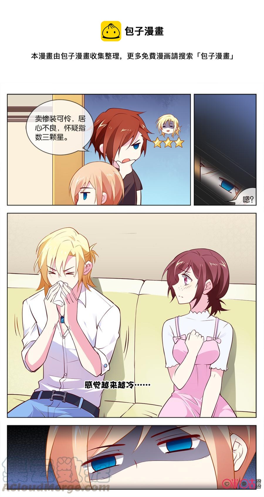 非正义男团韩漫全集-第41话：小离和爸爸的计划无删减无遮挡章节图片 