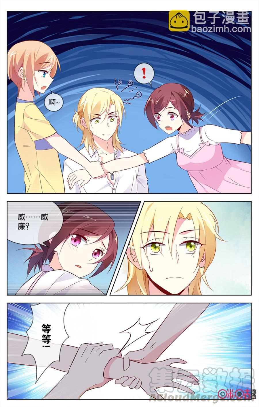 非正义男团韩漫全集-第41话：小离和爸爸的计划无删减无遮挡章节图片 