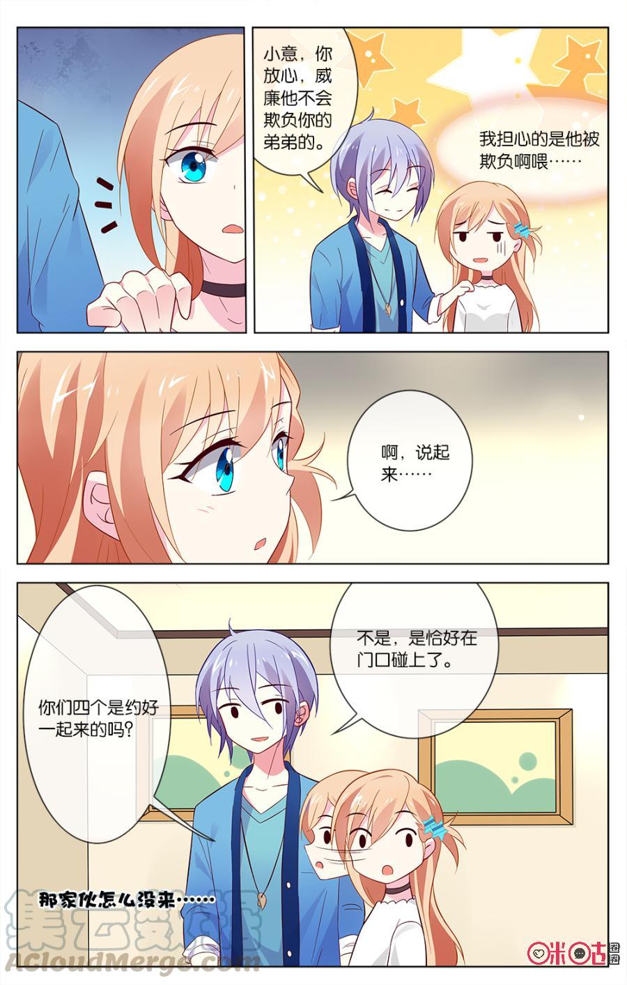非正义男团韩漫全集-第41话：小离和爸爸的计划无删减无遮挡章节图片 