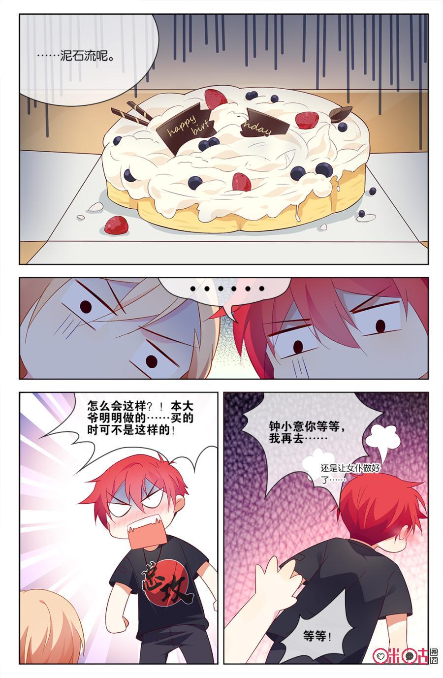 非正义男团韩漫全集-第42话：生日礼物必须亲手送给你无删减无遮挡章节图片 