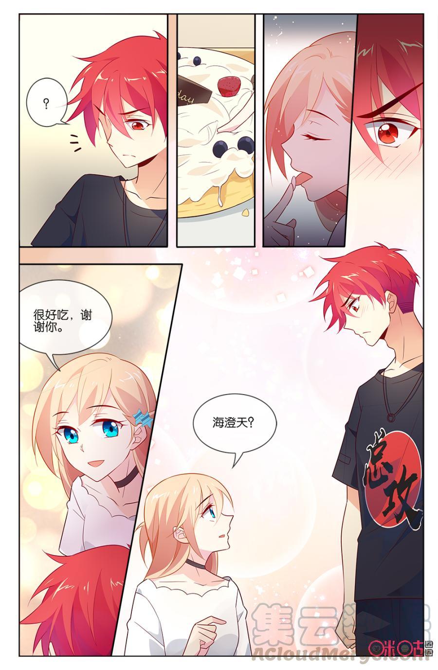 非正义男团韩漫全集-第42话：生日礼物必须亲手送给你无删减无遮挡章节图片 