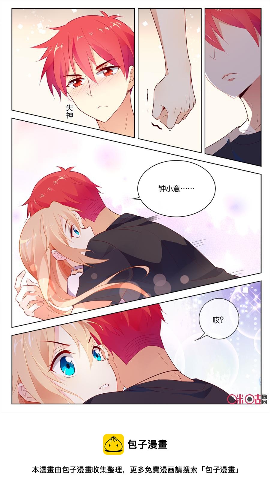 非正义男团韩漫全集-第42话：生日礼物必须亲手送给你无删减无遮挡章节图片 