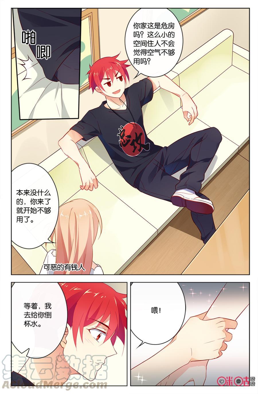 非正义男团韩漫全集-第42话：生日礼物必须亲手送给你无删减无遮挡章节图片 