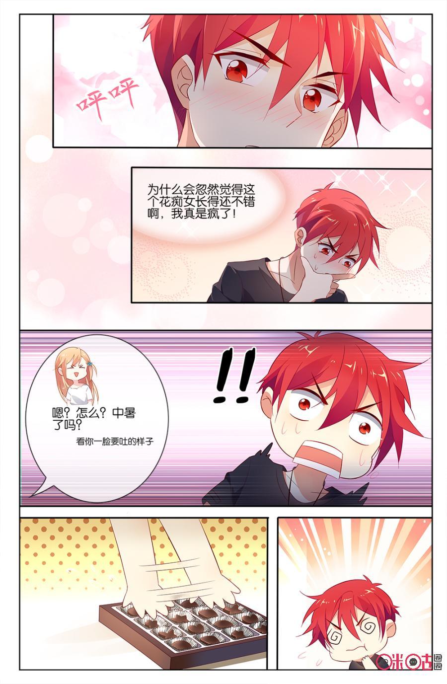 非正义男团韩漫全集-第42话：生日礼物必须亲手送给你无删减无遮挡章节图片 