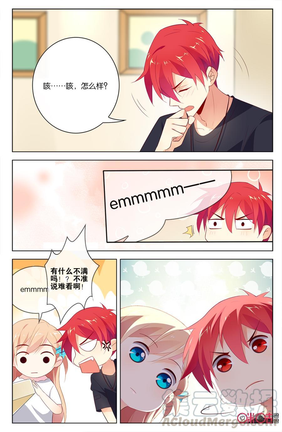 非正义男团韩漫全集-第42话：生日礼物必须亲手送给你无删减无遮挡章节图片 