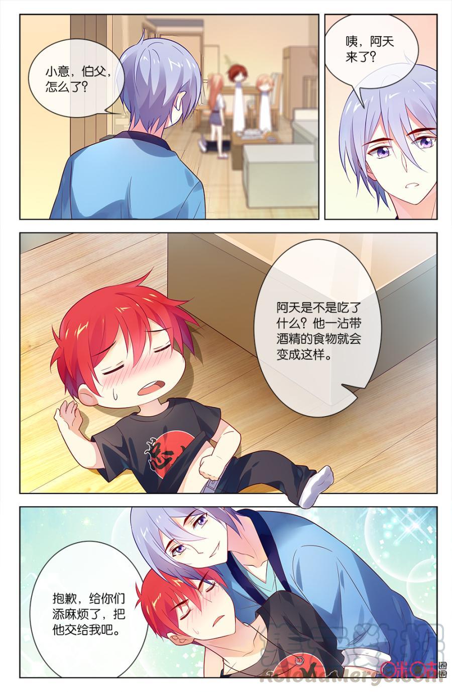 非正义男团韩漫全集-第43话：海澄天醉酒“怪癖”大揭秘！无删减无遮挡章节图片 