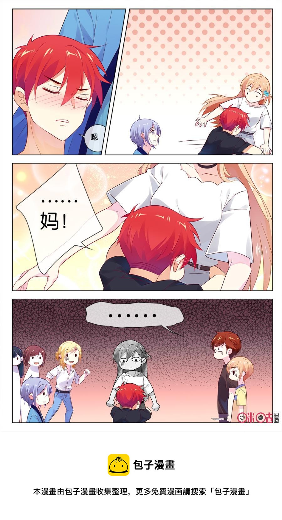 非正义男团韩漫全集-第43话：海澄天醉酒“怪癖”大揭秘！无删减无遮挡章节图片 