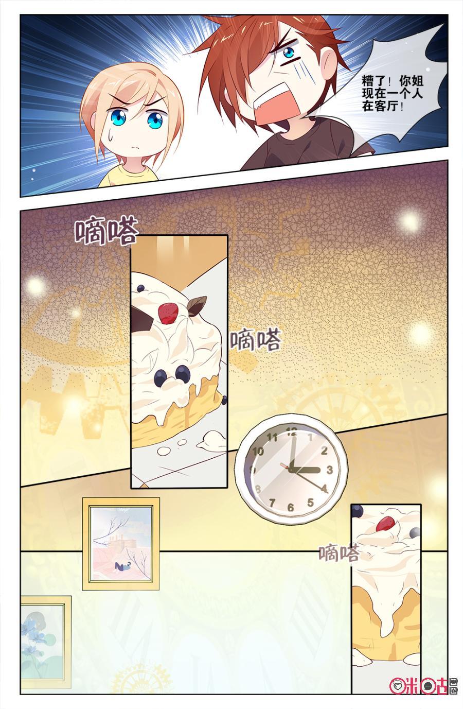 非正义男团韩漫全集-第43话：海澄天醉酒“怪癖”大揭秘！无删减无遮挡章节图片 
