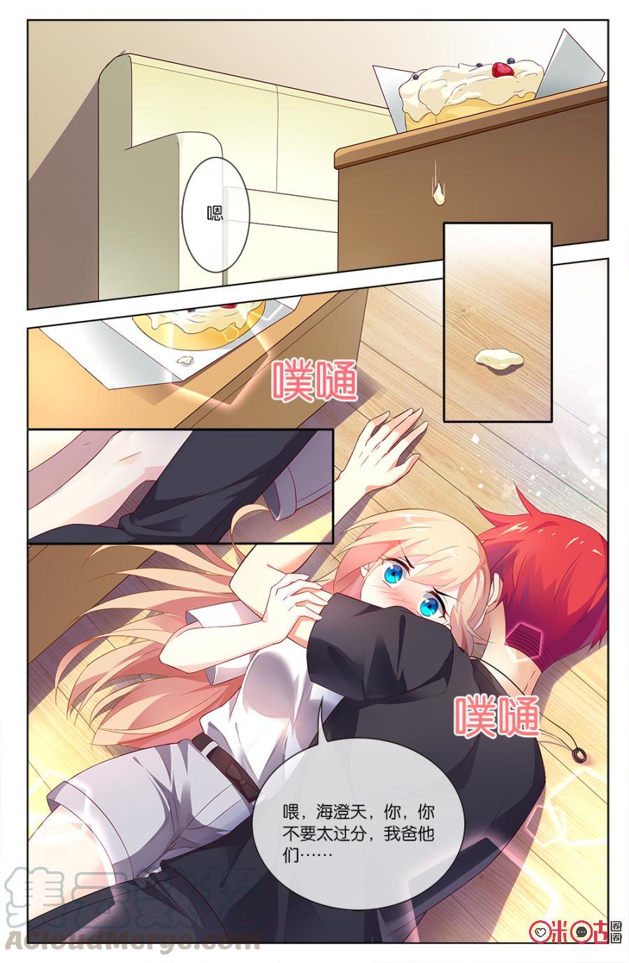非正义男团韩漫全集-第43话：海澄天醉酒“怪癖”大揭秘！无删减无遮挡章节图片 