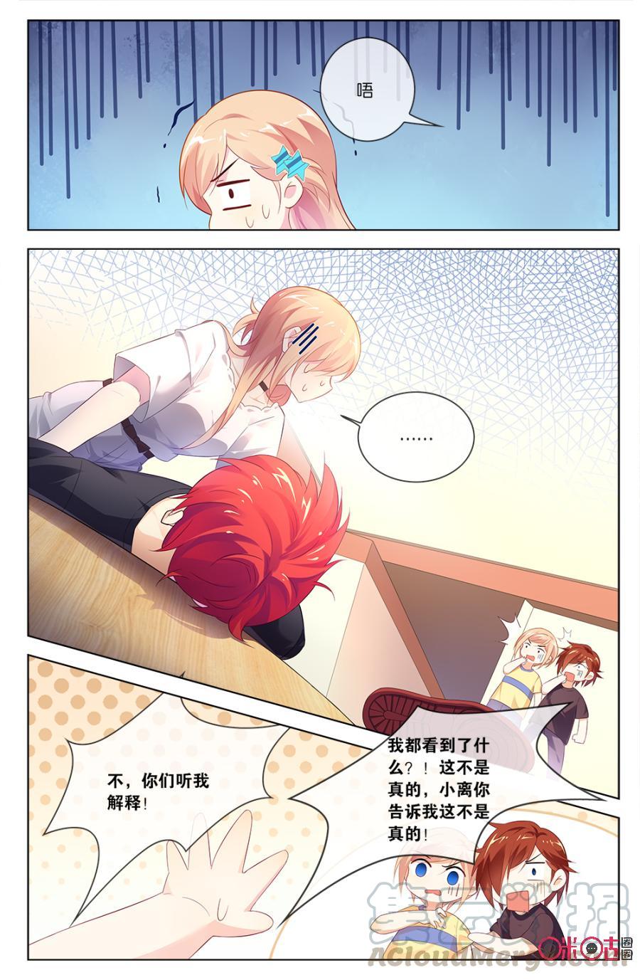 非正义男团韩漫全集-第43话：海澄天醉酒“怪癖”大揭秘！无删减无遮挡章节图片 