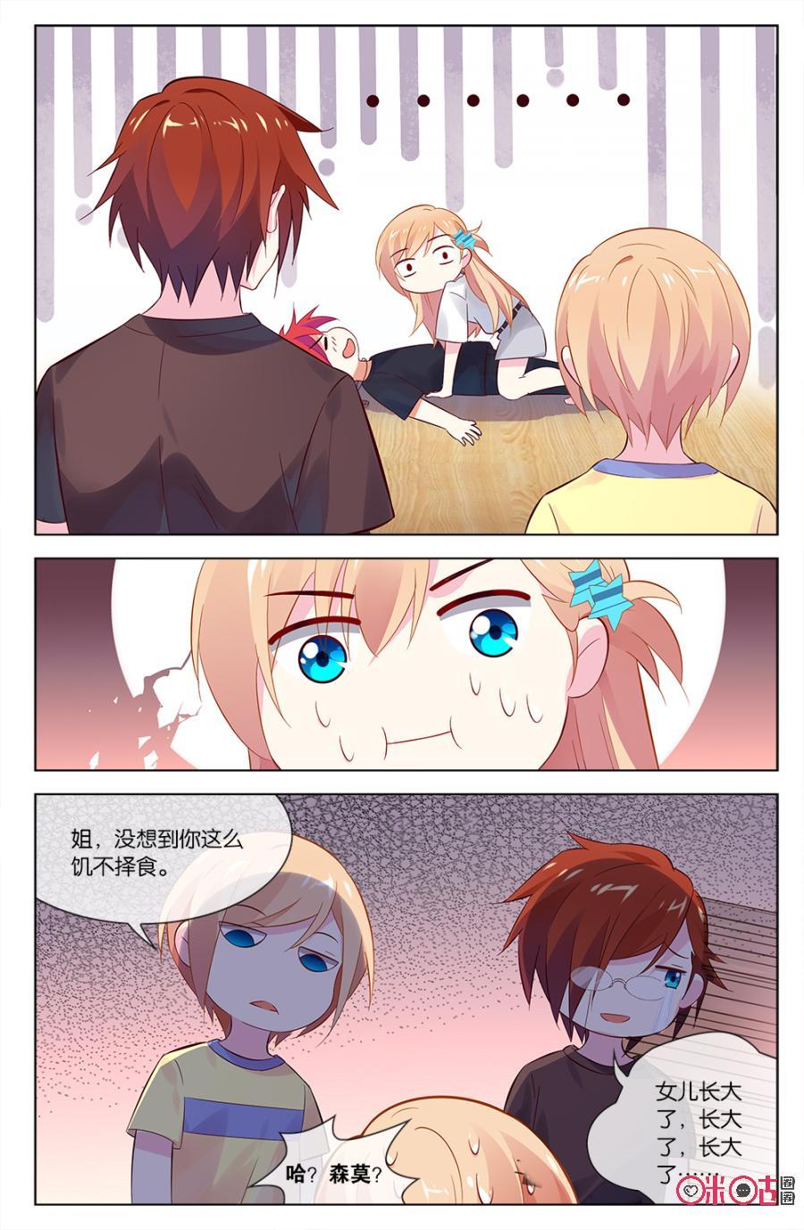 非正义男团韩漫全集-第43话：海澄天醉酒“怪癖”大揭秘！无删减无遮挡章节图片 