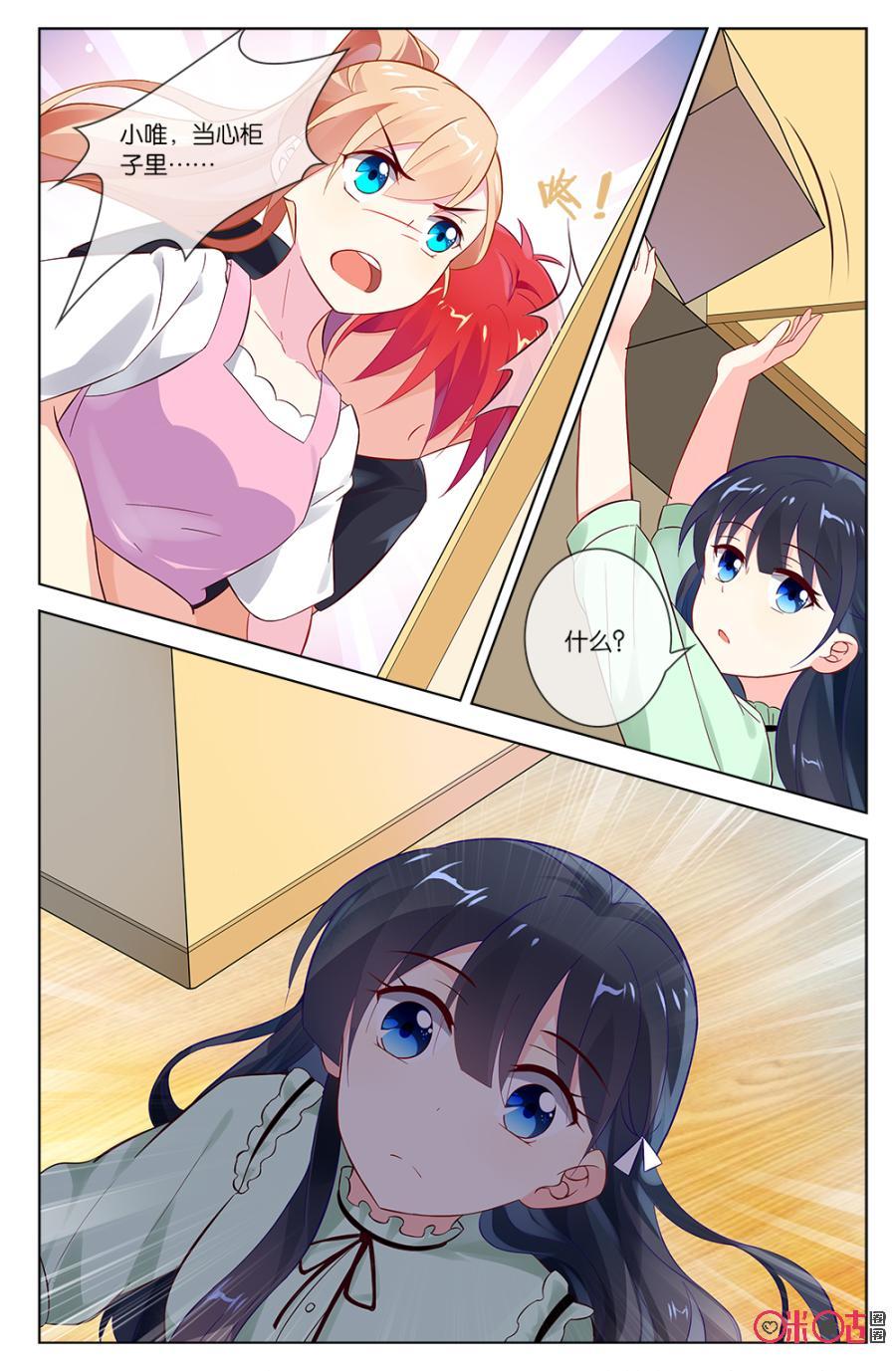 非正义男团韩漫全集-第44话：小唯的身世之谜无删减无遮挡章节图片 
