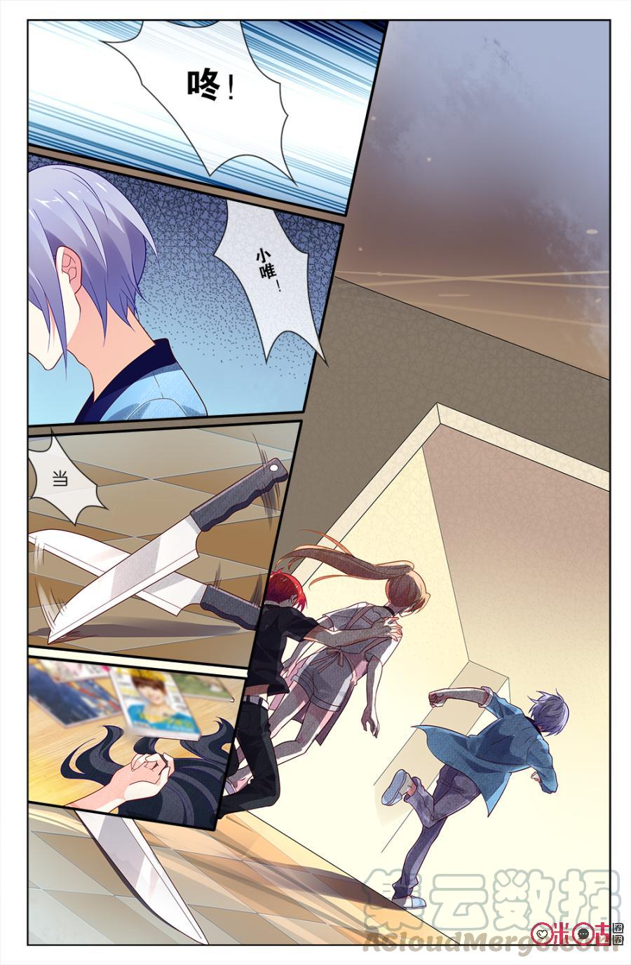非正义男团韩漫全集-第44话：小唯的身世之谜无删减无遮挡章节图片 