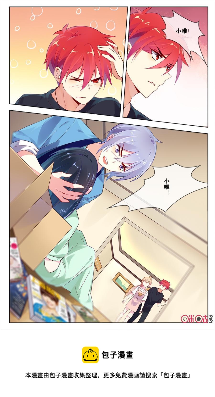 非正义男团韩漫全集-第44话：小唯的身世之谜无删减无遮挡章节图片 