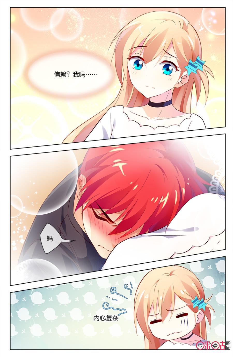 非正义男团韩漫全集-第44话：小唯的身世之谜无删减无遮挡章节图片 
