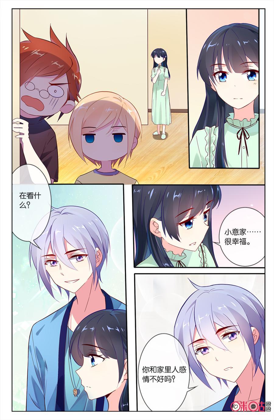 非正义男团韩漫全集-第44话：小唯的身世之谜无删减无遮挡章节图片 