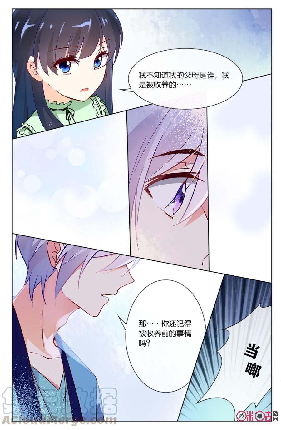 非正义男团韩漫全集-第44话：小唯的身世之谜无删减无遮挡章节图片 