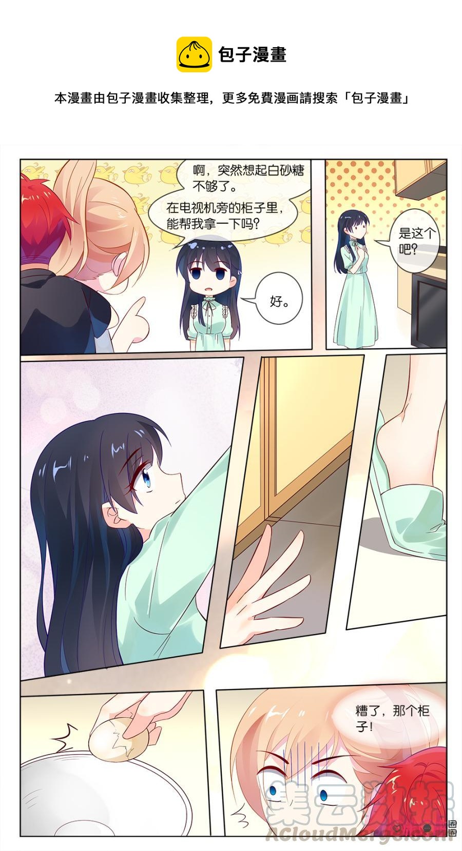 非正义男团韩漫全集-第44话：小唯的身世之谜无删减无遮挡章节图片 