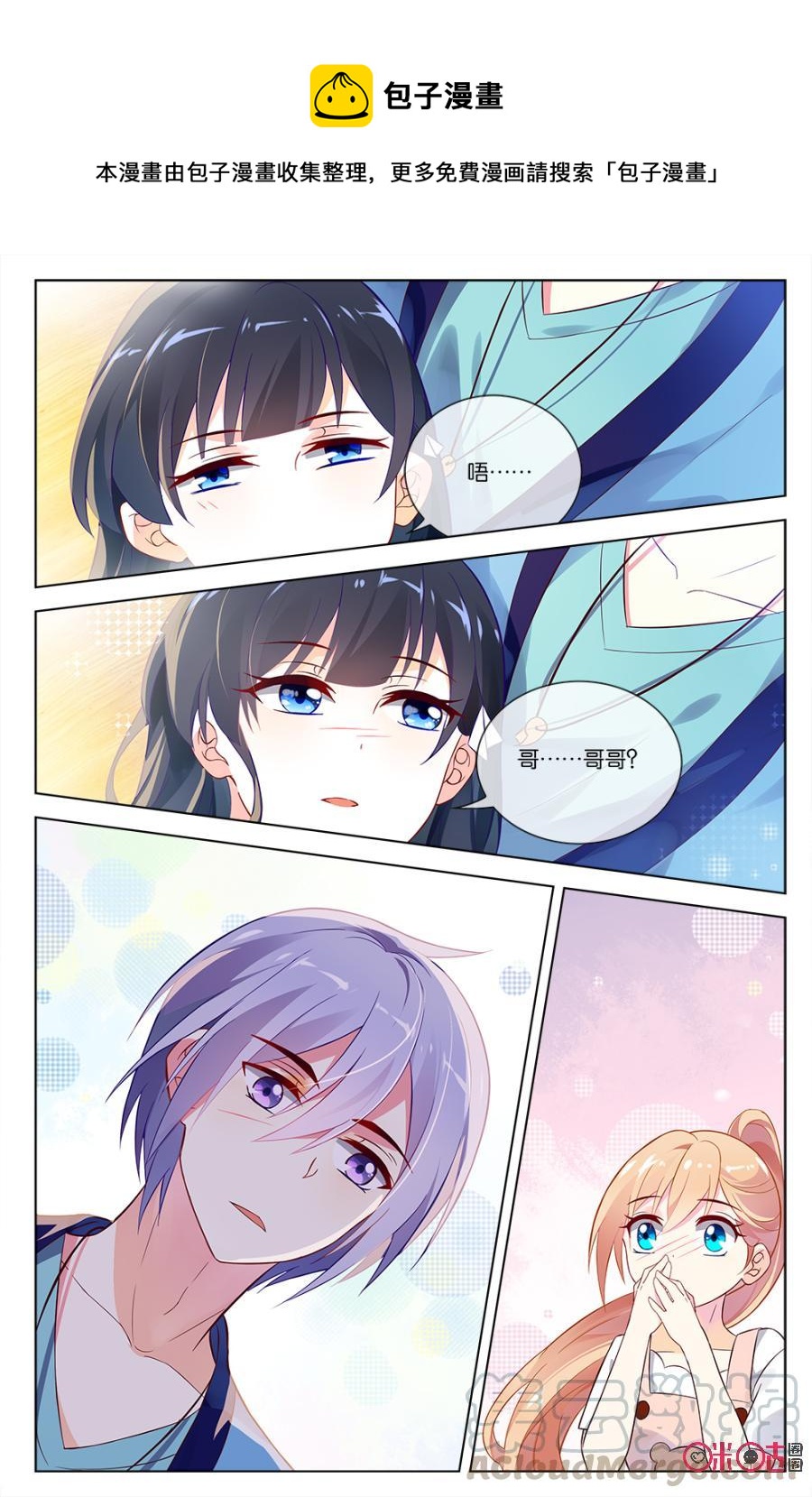 非正义男团韩漫全集-第45话：饭桌上的战争无删减无遮挡章节图片 