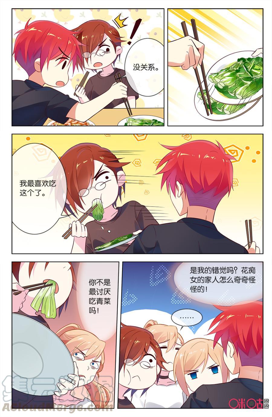非正义男团韩漫全集-第45话：饭桌上的战争无删减无遮挡章节图片 