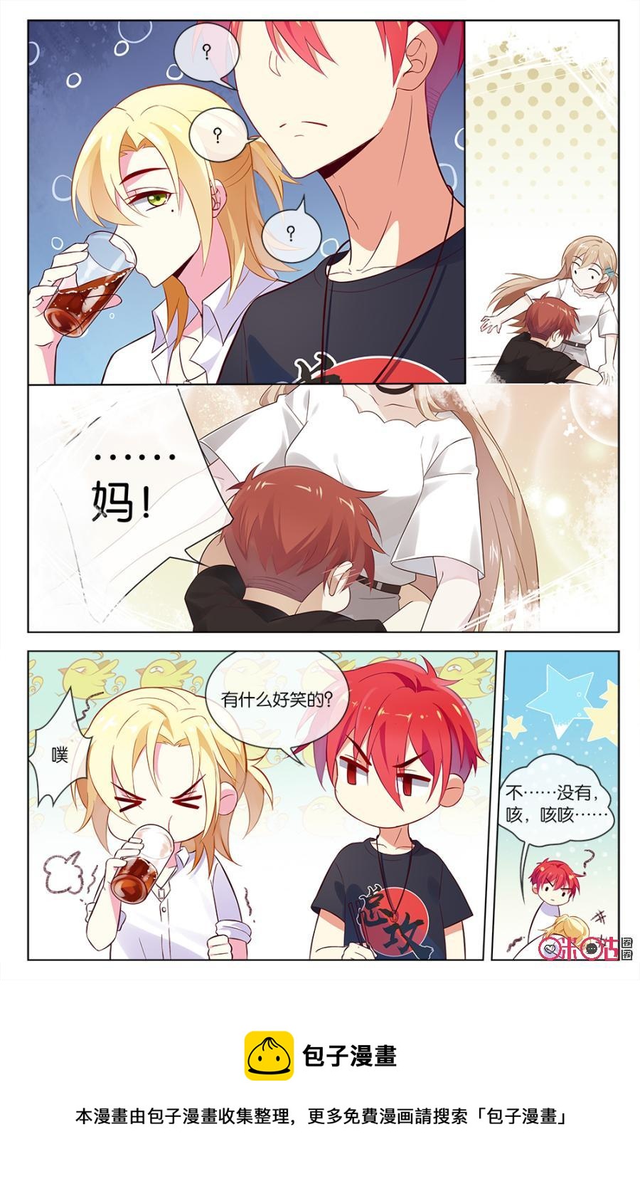 非正义男团韩漫全集-第45话：饭桌上的战争无删减无遮挡章节图片 