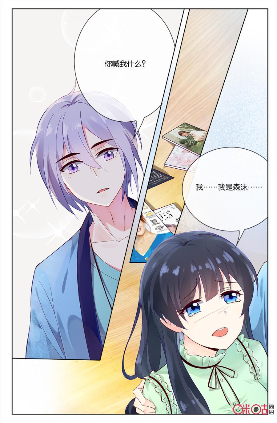 非正义男团韩漫全集-第45话：饭桌上的战争无删减无遮挡章节图片 