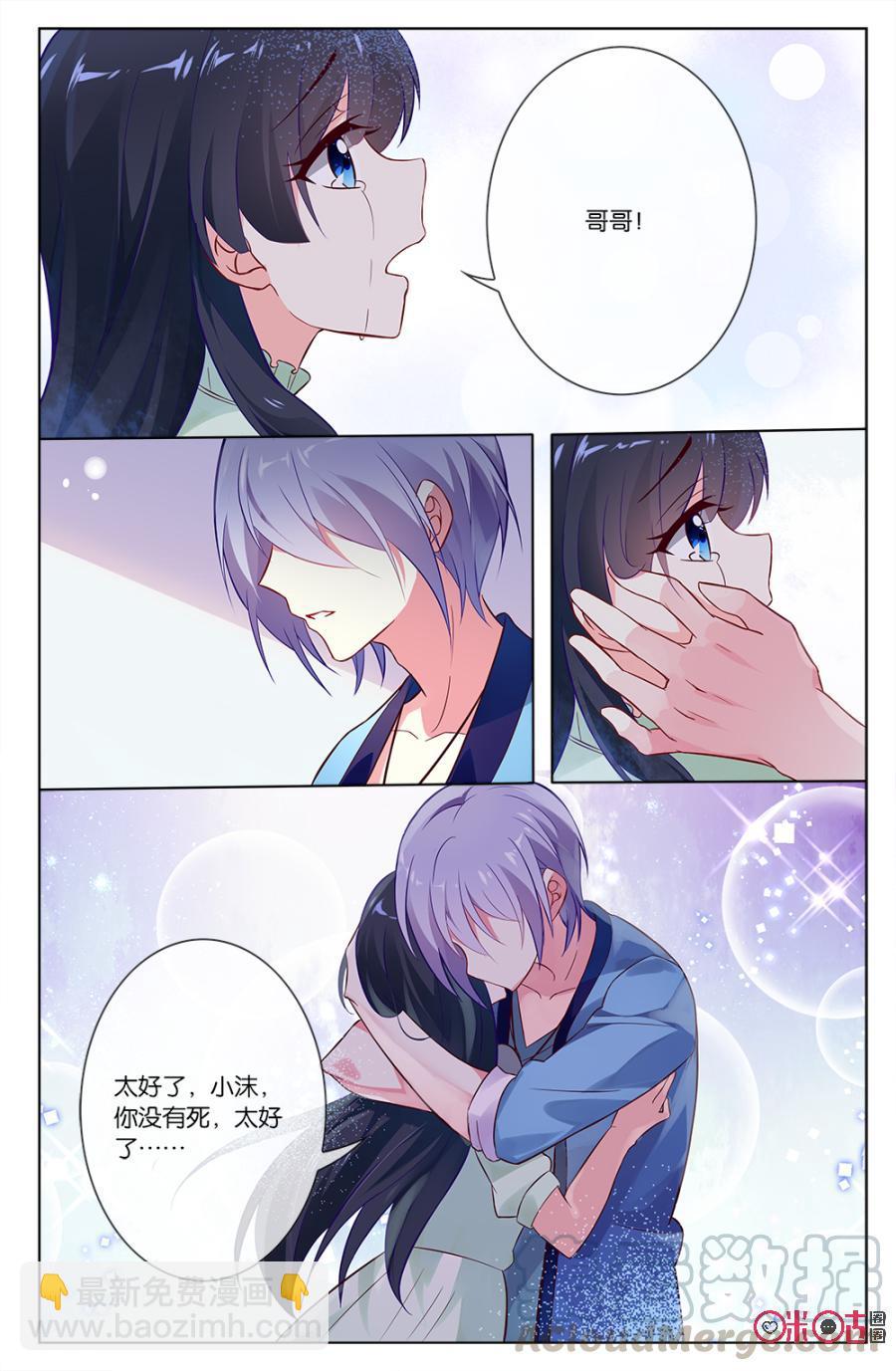 非正义男团韩漫全集-第45话：饭桌上的战争无删减无遮挡章节图片 