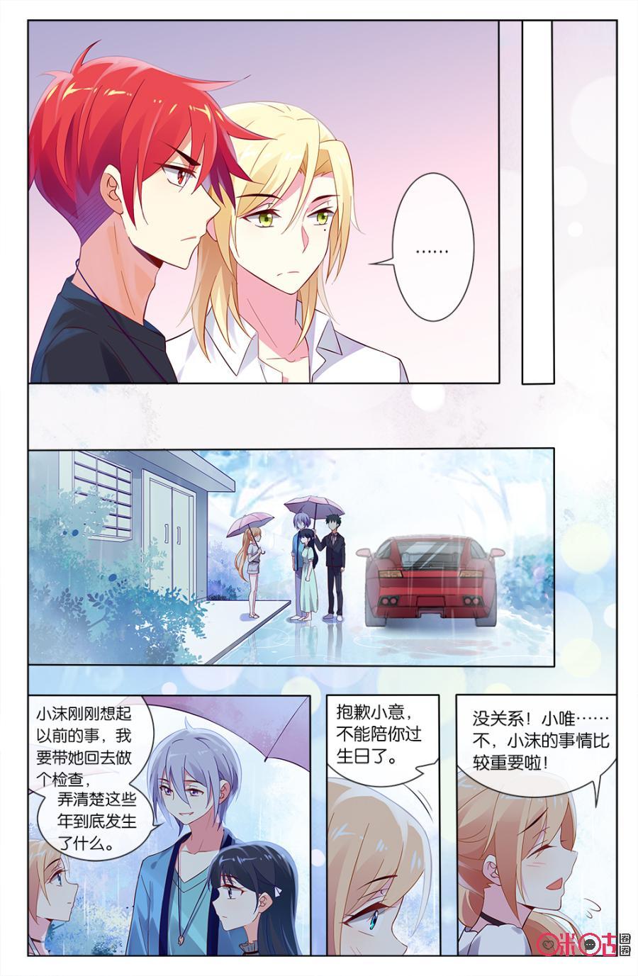 非正义男团韩漫全集-第45话：饭桌上的战争无删减无遮挡章节图片 