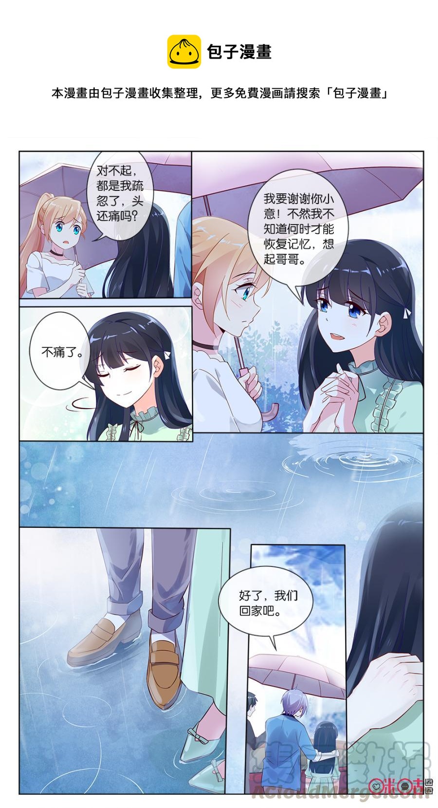 非正义男团韩漫全集-第45话：饭桌上的战争无删减无遮挡章节图片 