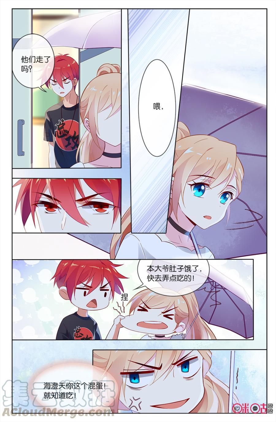 非正义男团韩漫全集-第45话：饭桌上的战争无删减无遮挡章节图片 
