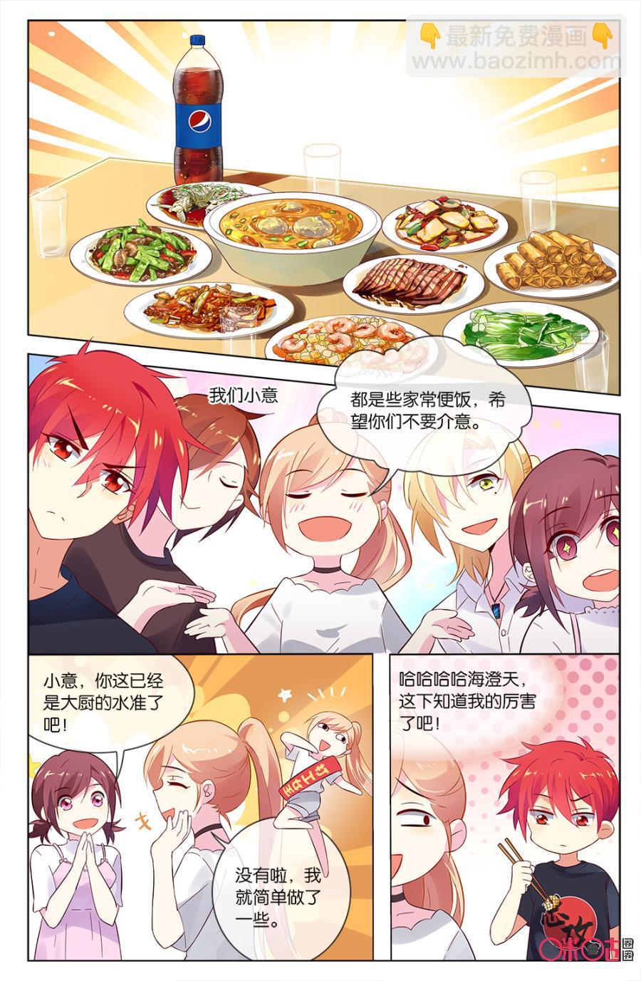 非正义男团韩漫全集-第45话：饭桌上的战争无删减无遮挡章节图片 