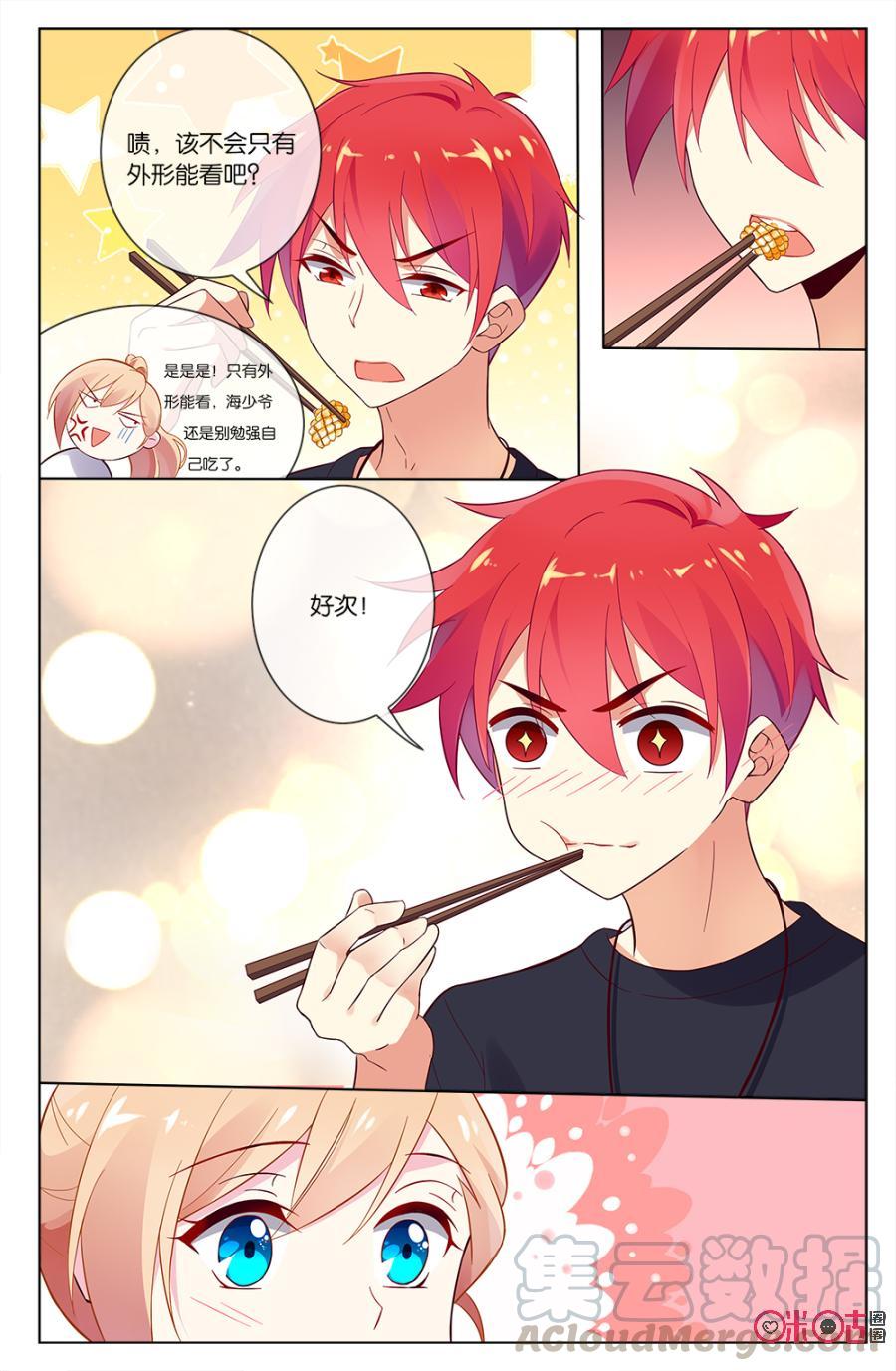 非正义男团韩漫全集-第45话：饭桌上的战争无删减无遮挡章节图片 