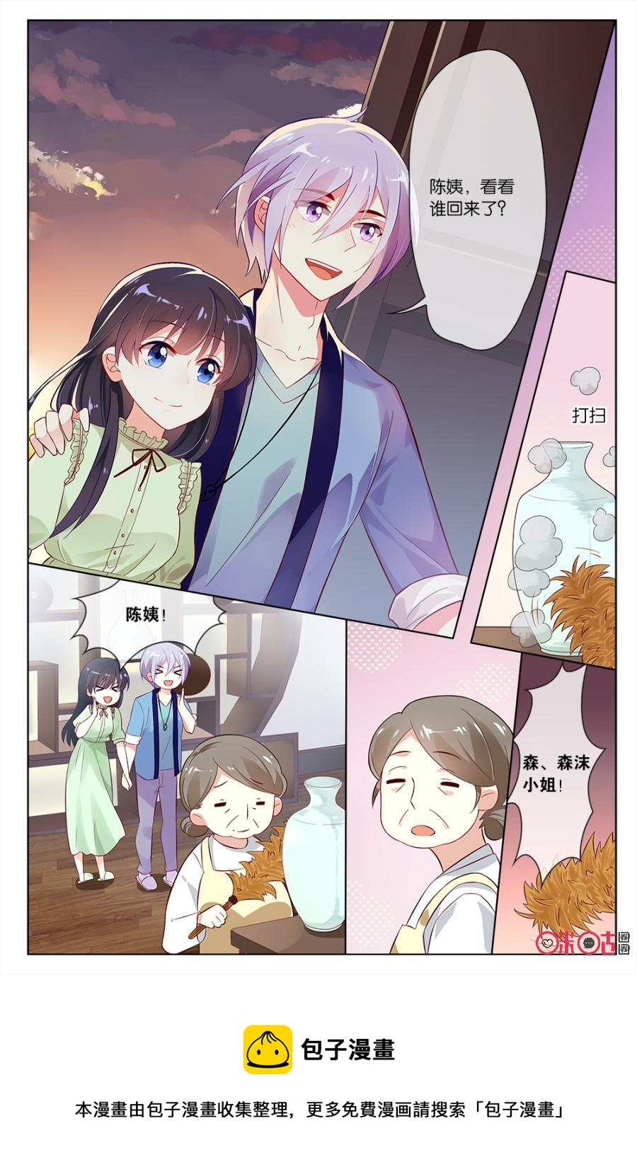 非正义男团韩漫全集-第46话：突如其来的“表白”无删减无遮挡章节图片 