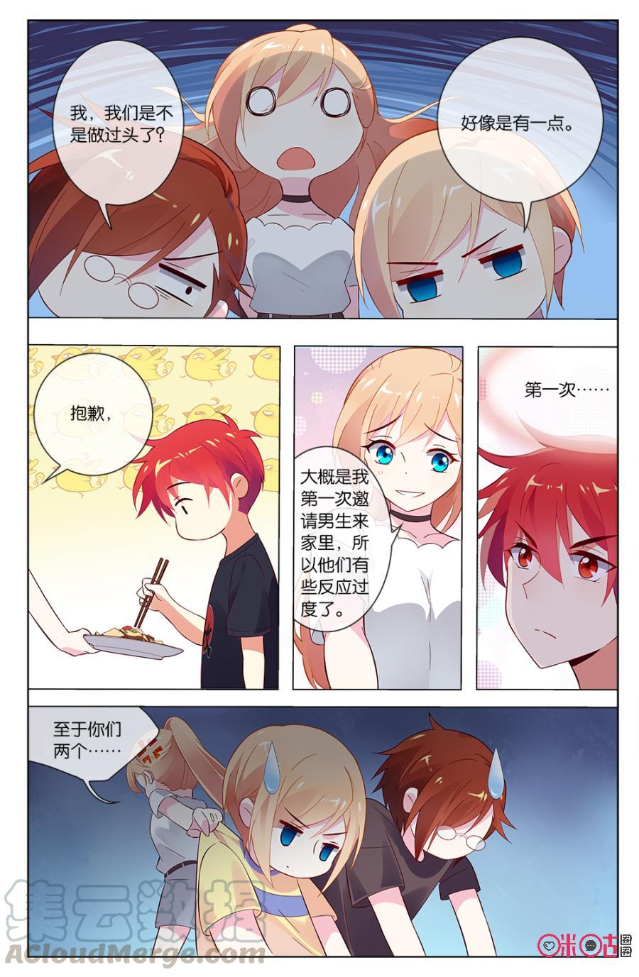 非正义男团韩漫全集-第46话：突如其来的“表白”无删减无遮挡章节图片 