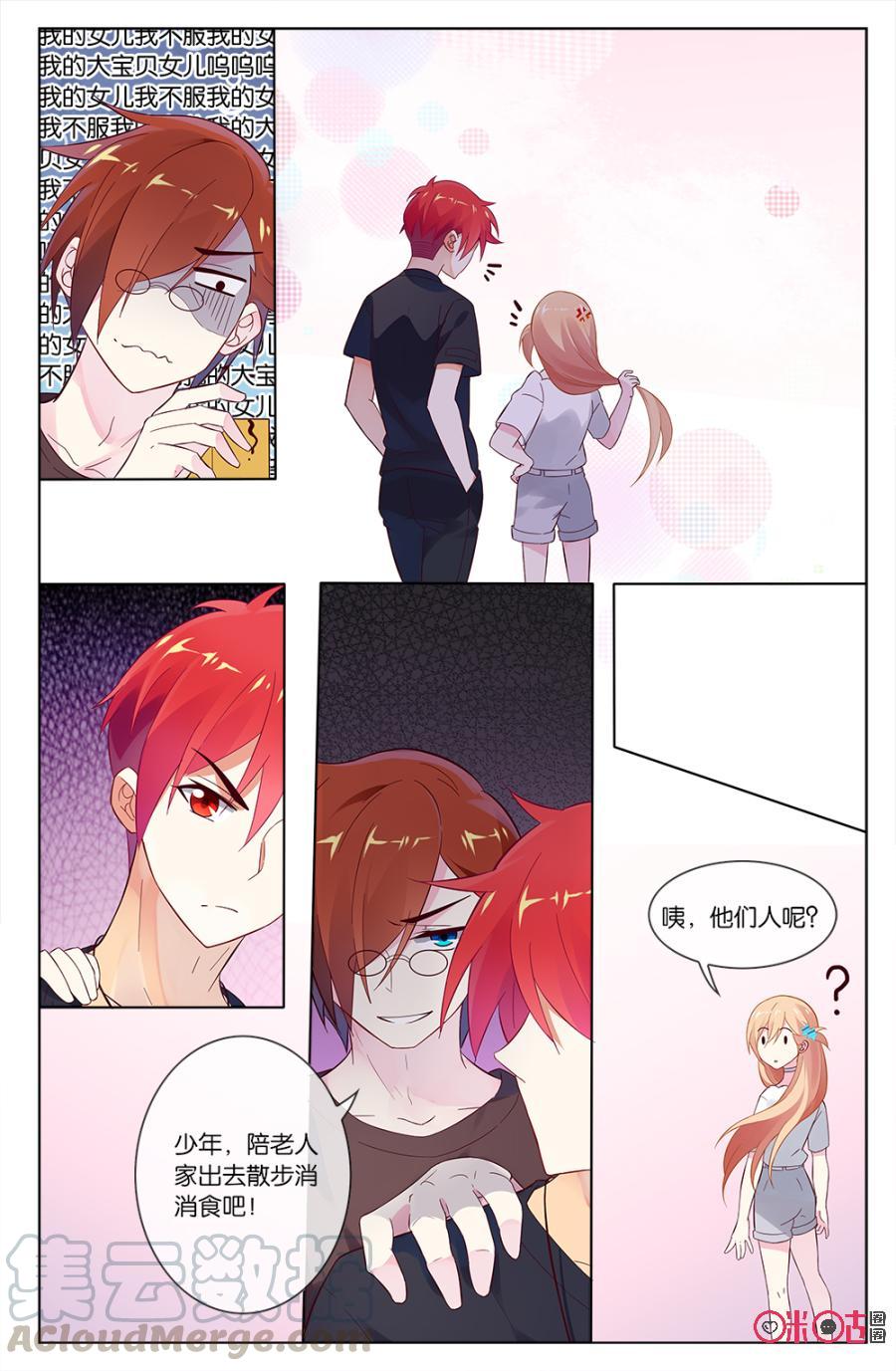 非正义男团韩漫全集-第46话：突如其来的“表白”无删减无遮挡章节图片 