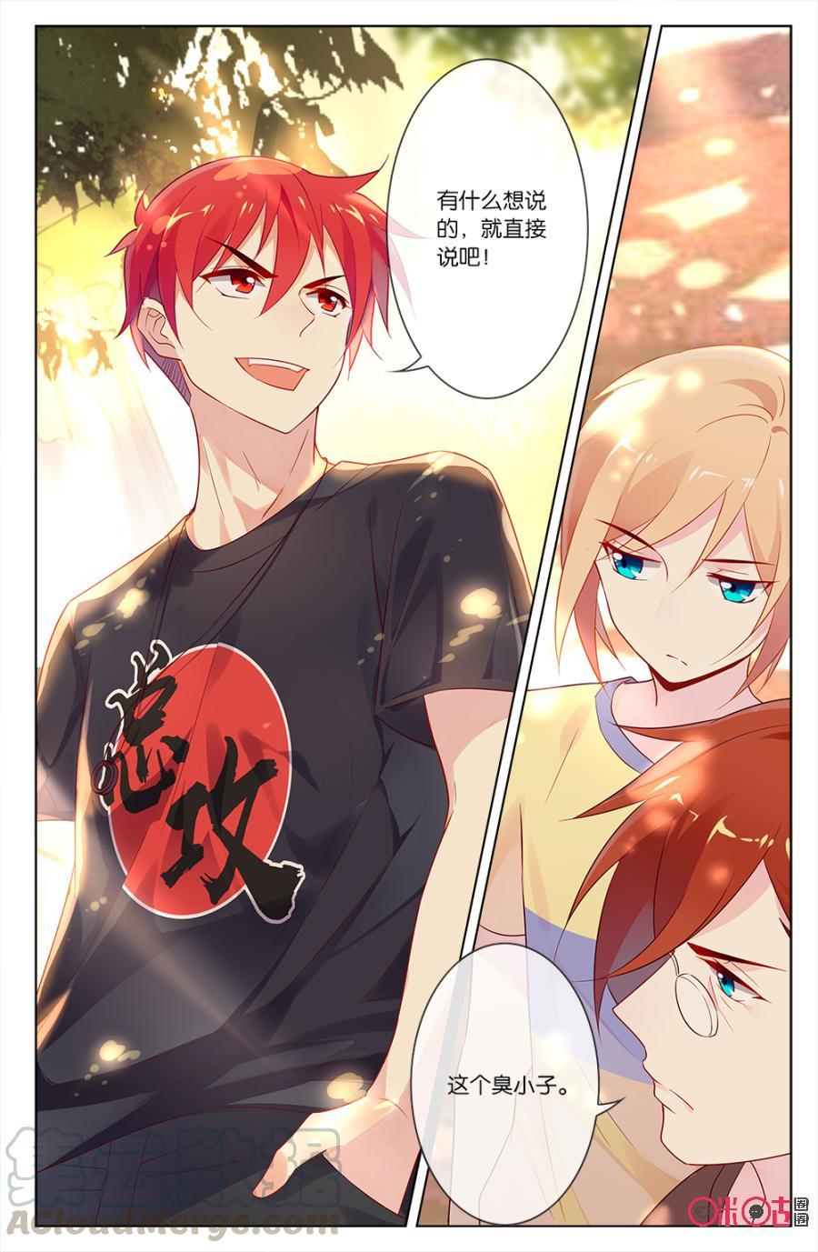非正义男团韩漫全集-第46话：突如其来的“表白”无删减无遮挡章节图片 