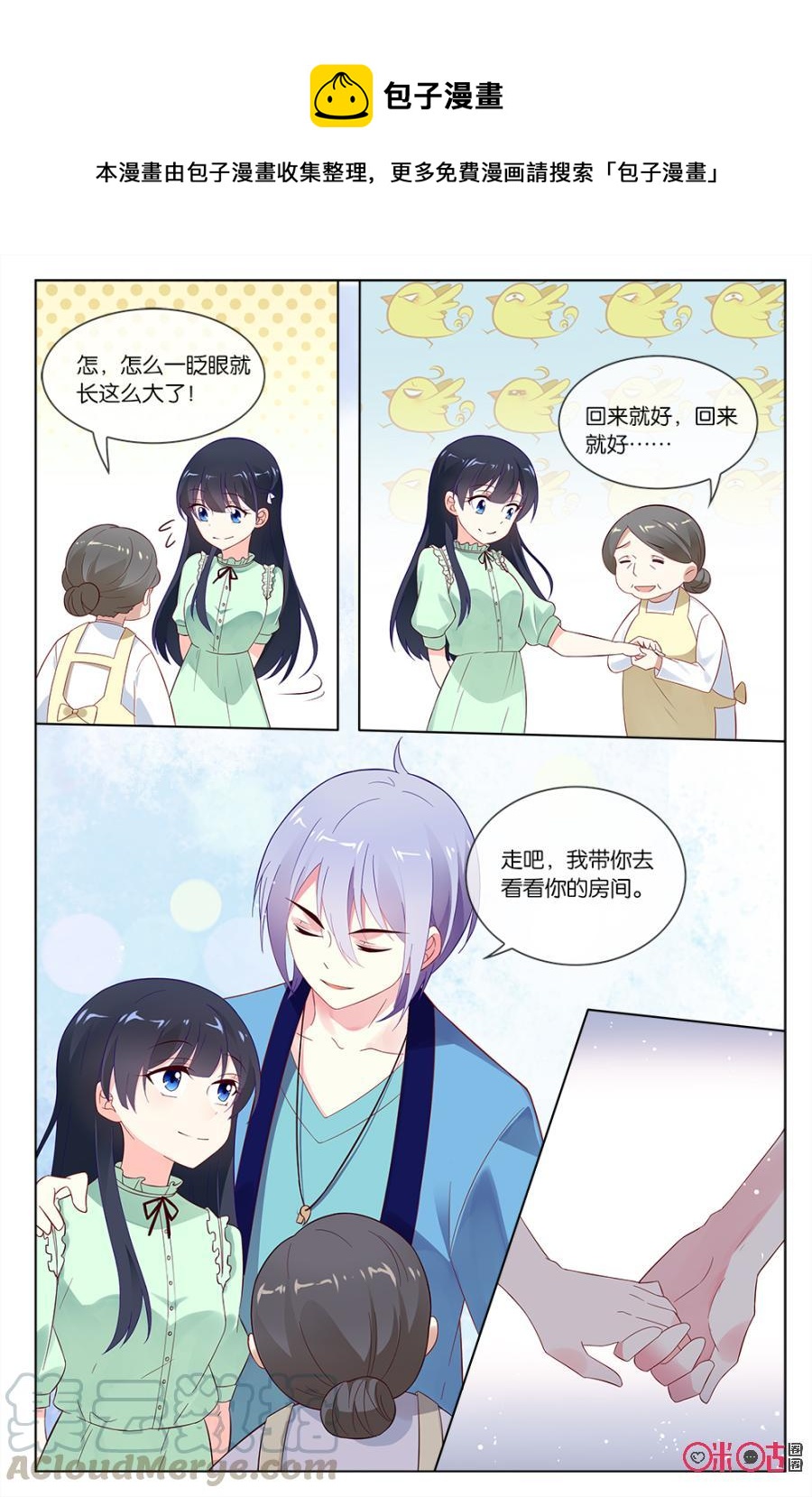非正义男团韩漫全集-第47话：真的是“兄妹情”么？无删减无遮挡章节图片 
