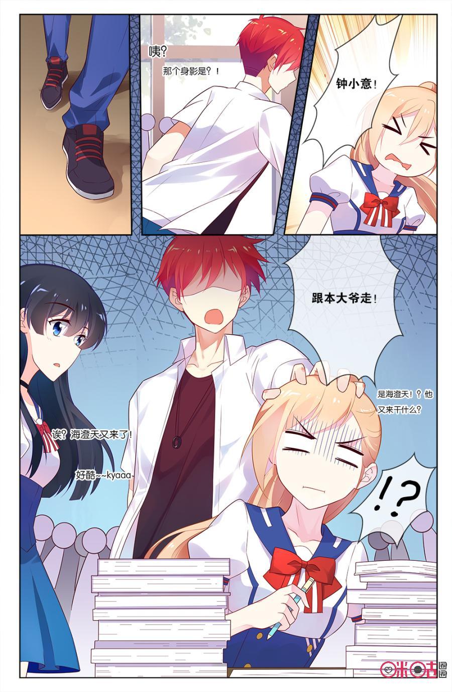 非正义男团韩漫全集-第47话：真的是“兄妹情”么？无删减无遮挡章节图片 