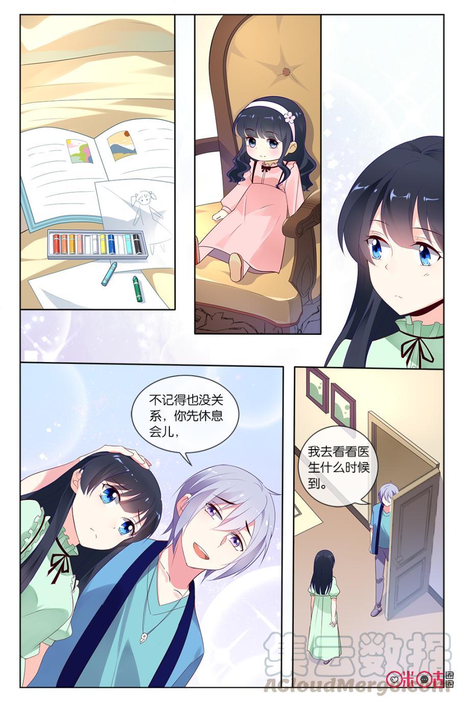 非正义男团韩漫全集-第47话：真的是“兄妹情”么？无删减无遮挡章节图片 