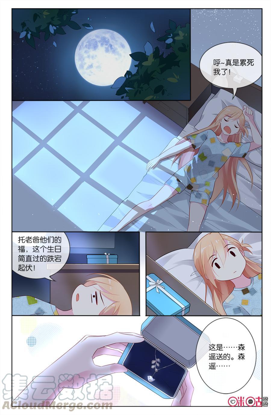非正义男团韩漫全集-第47话：真的是“兄妹情”么？无删减无遮挡章节图片 