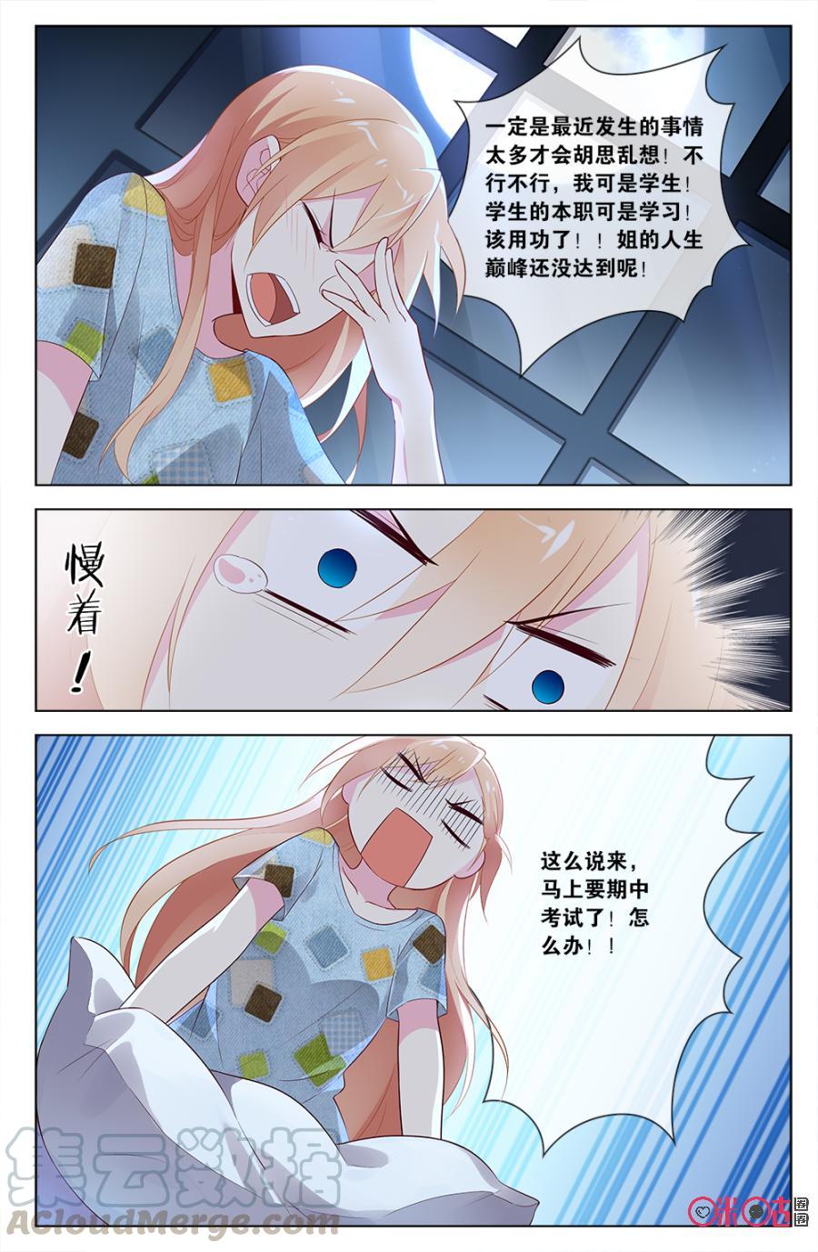 非正义男团韩漫全集-第47话：真的是“兄妹情”么？无删减无遮挡章节图片 