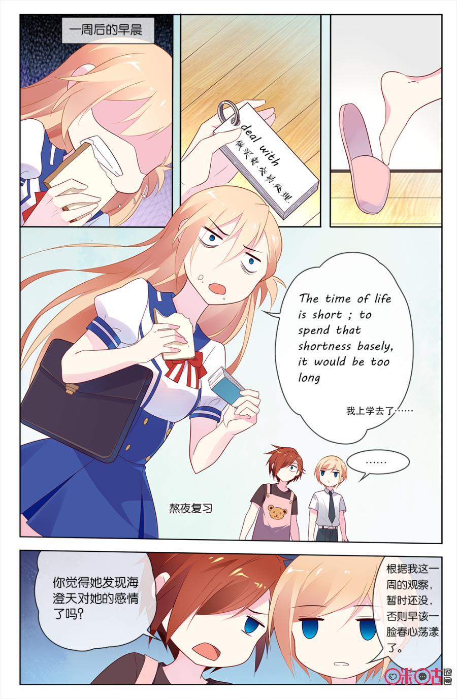 非正义男团韩漫全集-第47话：真的是“兄妹情”么？无删减无遮挡章节图片 