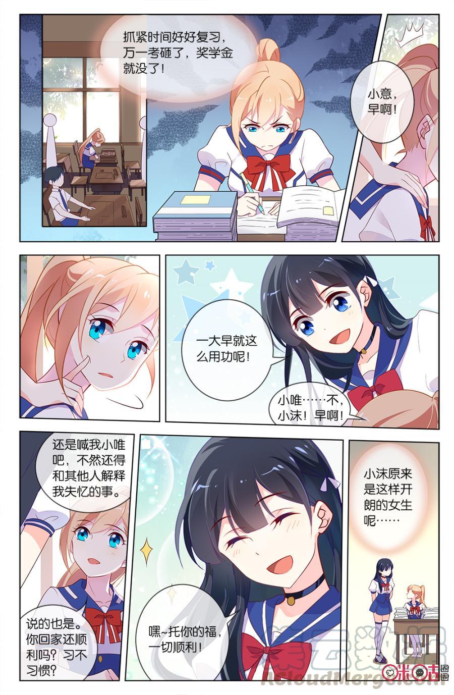 非正义男团韩漫全集-第47话：真的是“兄妹情”么？无删减无遮挡章节图片 