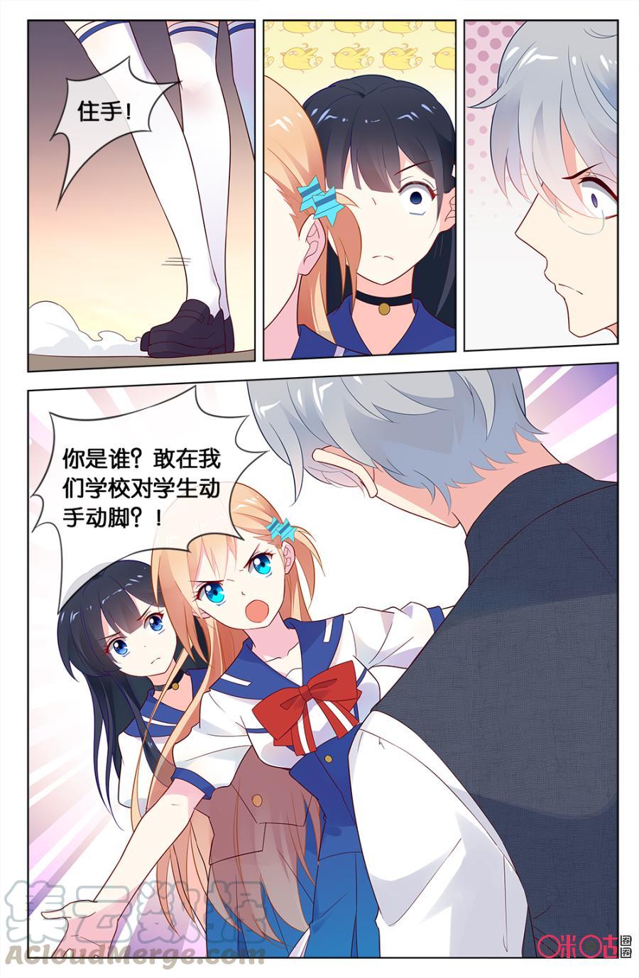 非正义男团韩漫全集-第48话：海澄天的下一任女朋友？！无删减无遮挡章节图片 