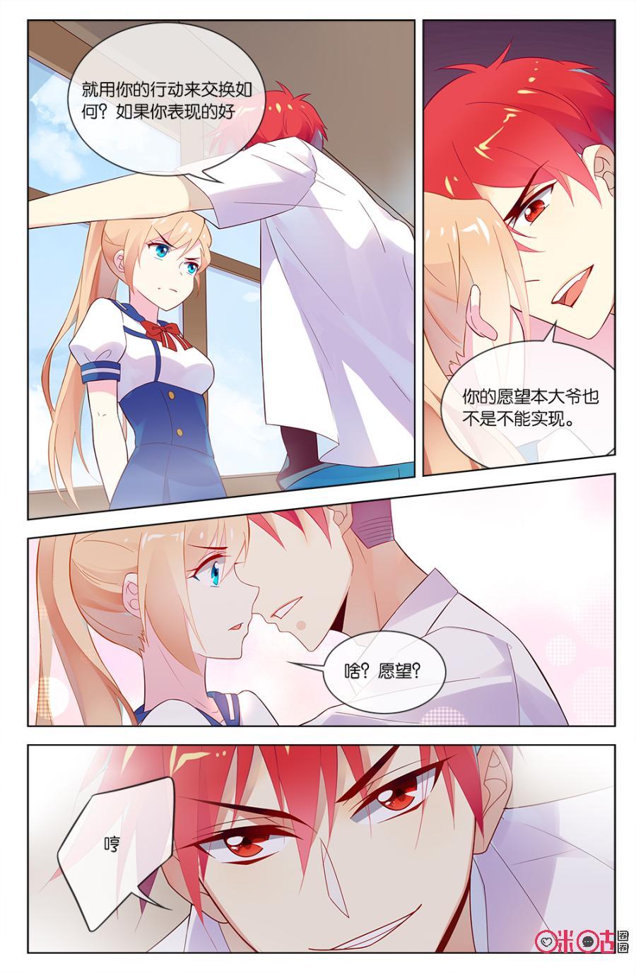 非正义男团韩漫全集-第48话：海澄天的下一任女朋友？！无删减无遮挡章节图片 