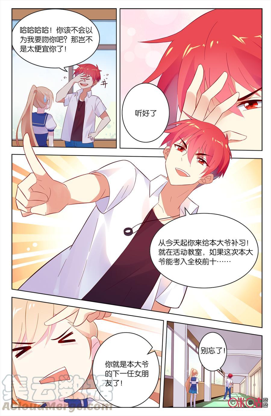 非正义男团韩漫全集-第48话：海澄天的下一任女朋友？！无删减无遮挡章节图片 