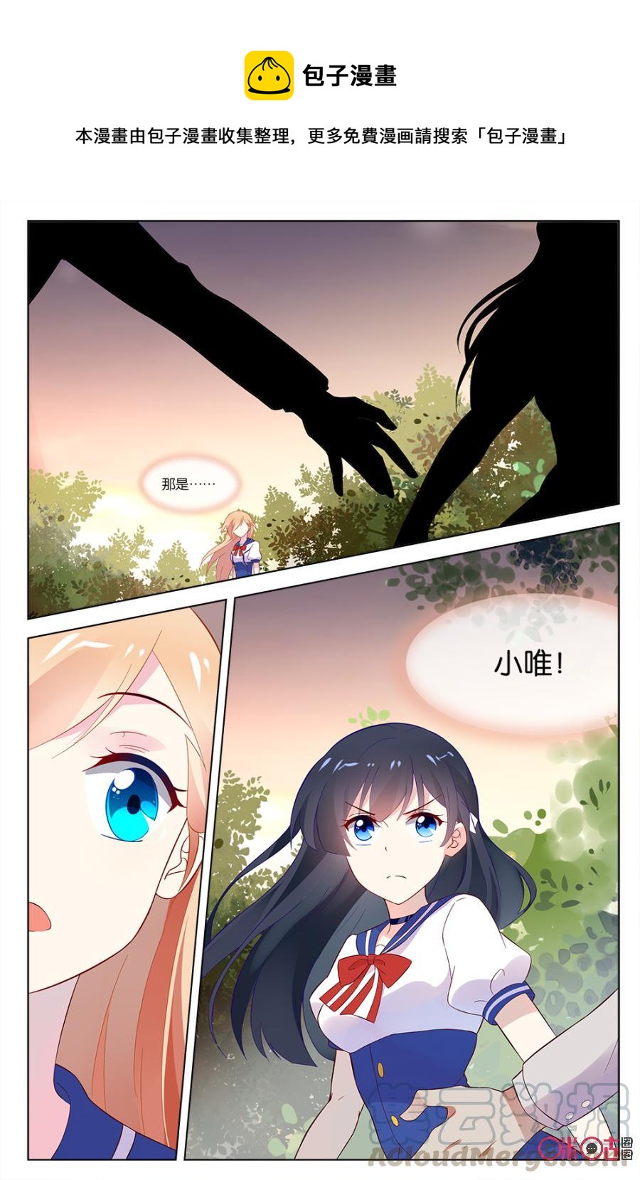 非正义男团韩漫全集-第48话：海澄天的下一任女朋友？！无删减无遮挡章节图片 