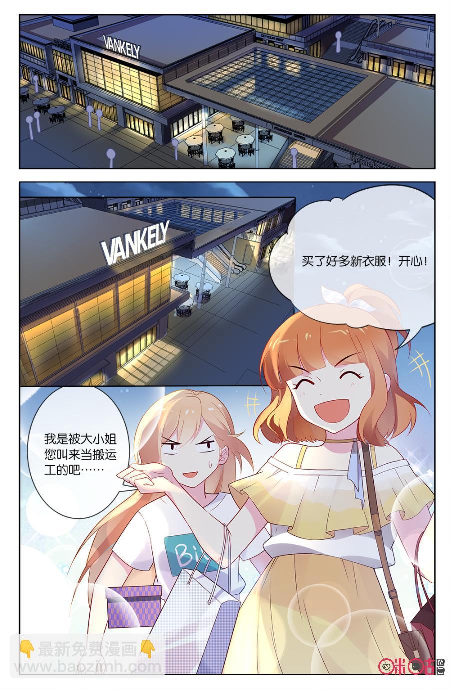 非正义男团韩漫全集-第49话：小唯态度的突然转变无删减无遮挡章节图片 